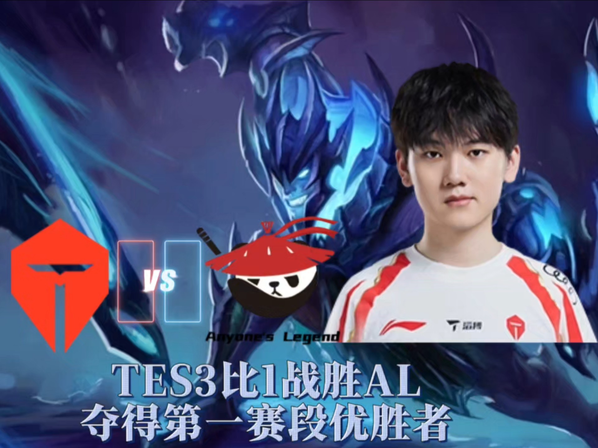 SHR血洗TES，Tarzan打出惊人五杀峡谷大战成都决赛之夜，留下经典瞬间的简单介绍