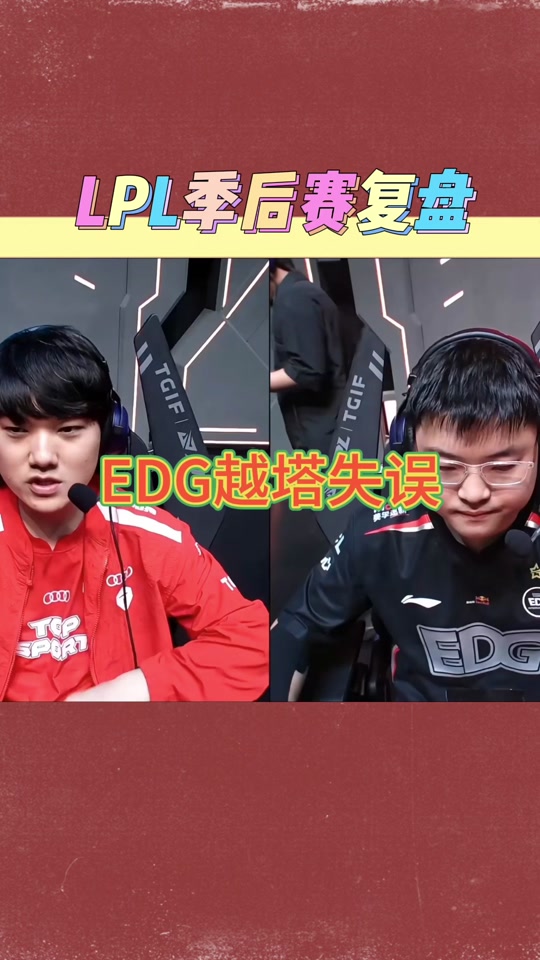 EDG血洗G2,Xiaohu极限生还后反打宿敌对决入围赛,强势挺进下一轮 EDG血洗G2,Xiaohu极限生还后反打宿敌对决入围赛,强势挺进下一轮