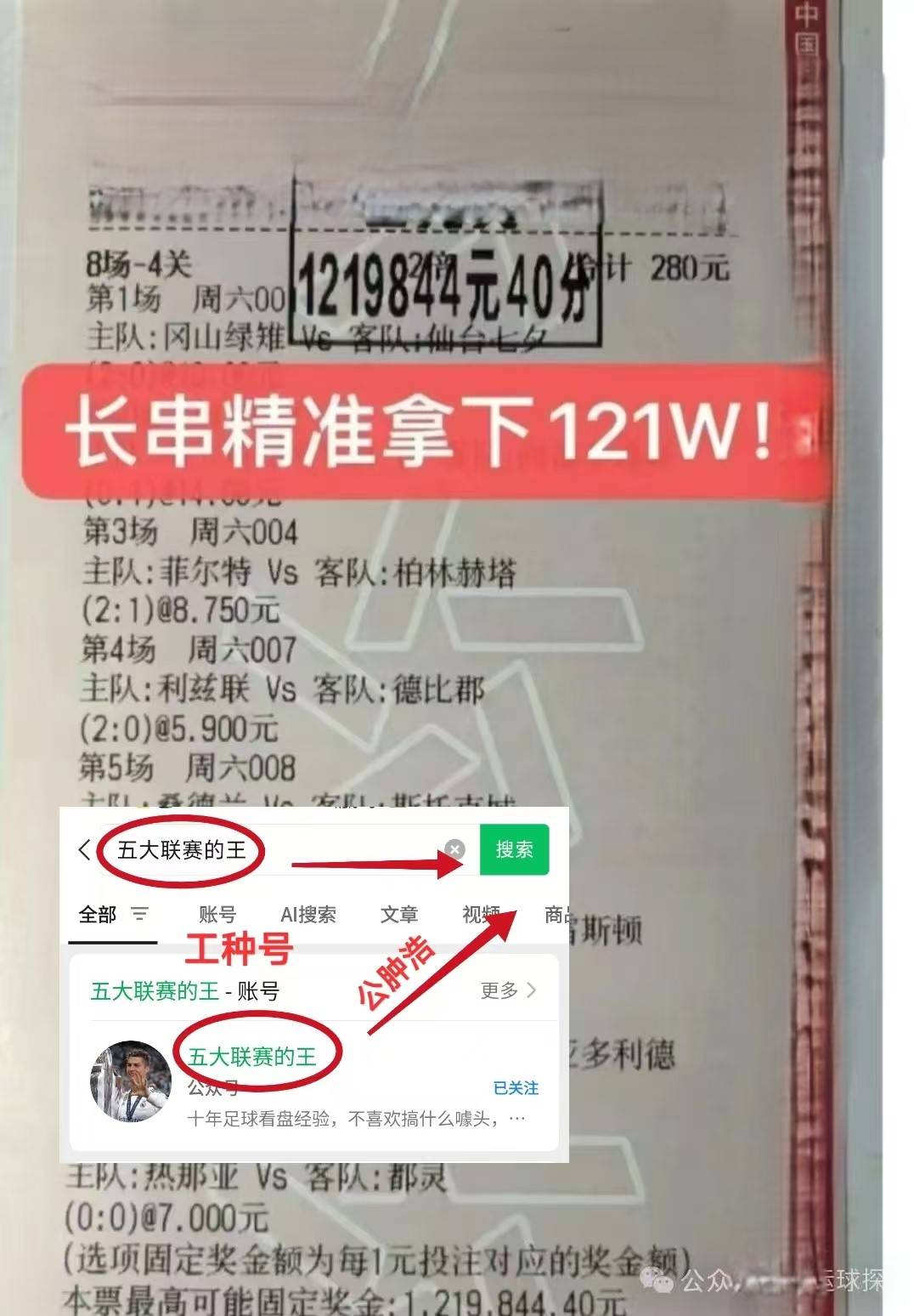 专家预测比分分析胜率超六成，结果成焦点