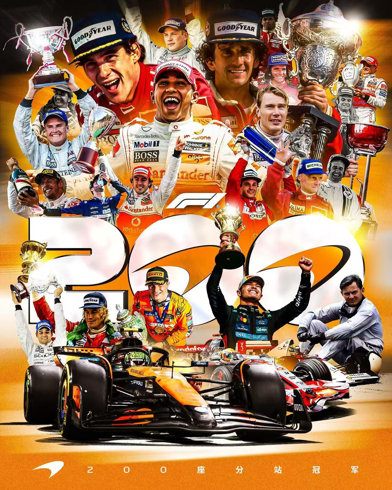 红牛车队逆转梅赛德斯，皮亚斯特里刷新纪录